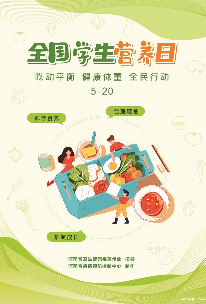 海报：全国学生营养日.jpg